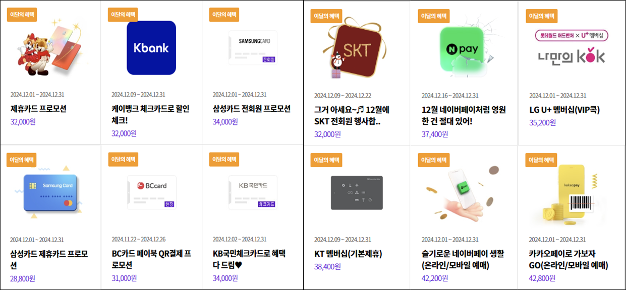롯데월드 이달의 제휴카드 혜택