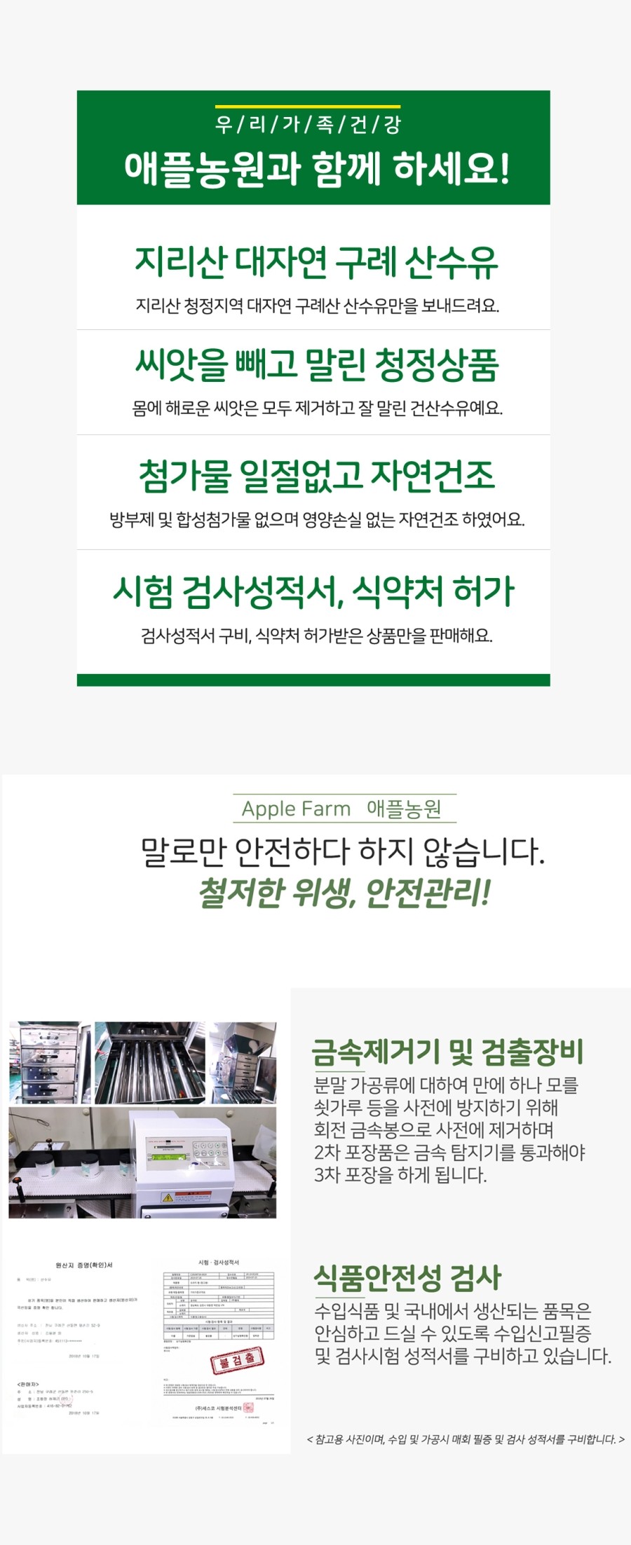 전남구례말린 산수유 3