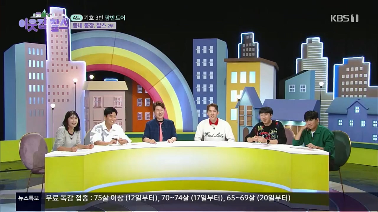 이웃집 찰스.E359.221019p.H264-F1RST.mp4_20221019_191133.741.jpg