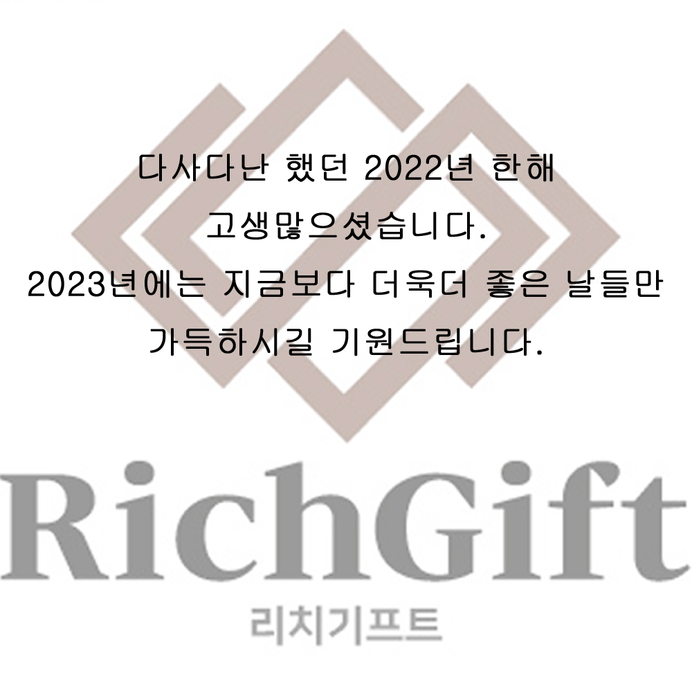  새해 복 많이 받으세요