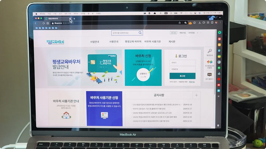  성인학습자를 위한 평생교육바우처 신청방법 및 제출서류 확인하세요.