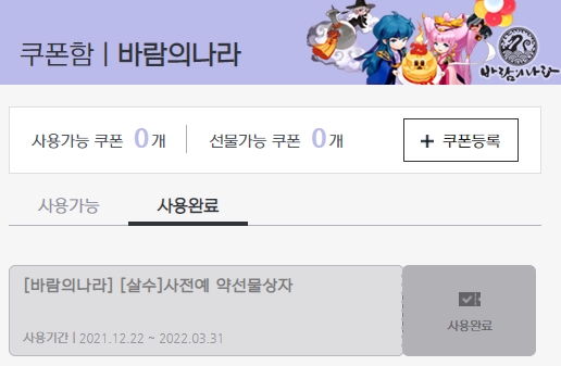 직업추천 답은 정해져 있다 PC MMORPG 바람의나라 18