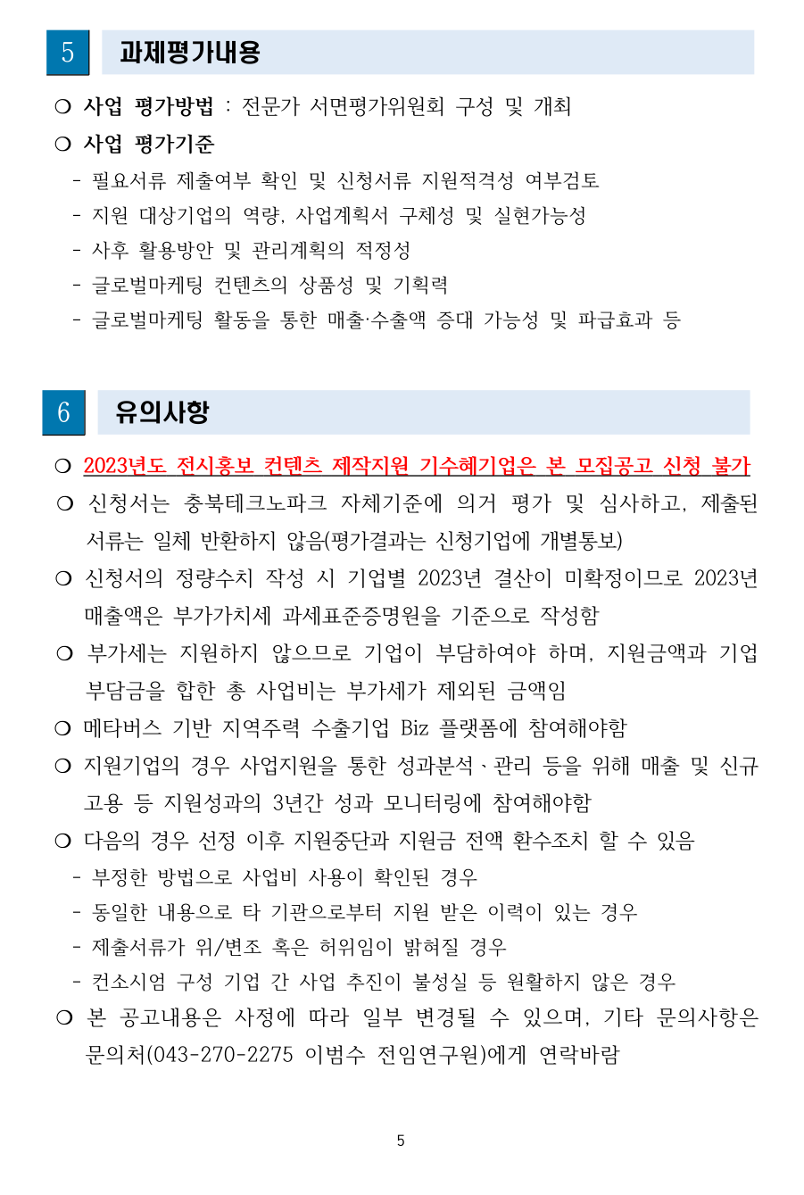 홈페이지제작지원사업