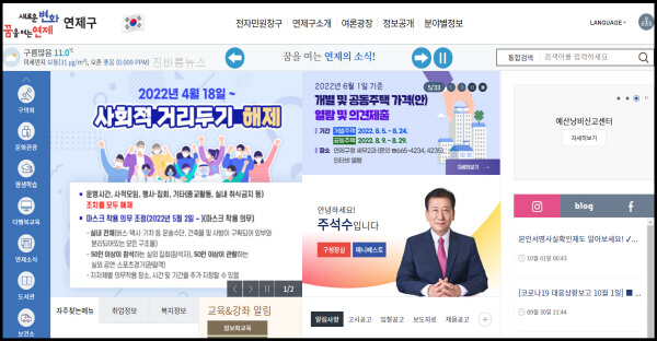 연제구청-홈페이지-일자리-센터-채용공고