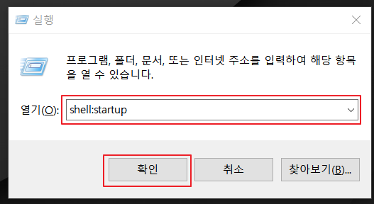 구글 캘린더 자동 실행