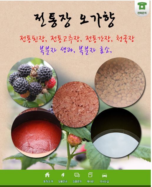 조약도한옥체험 이미지