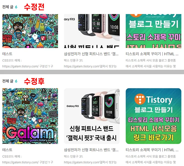 썸네일 정사각형으로 수정하기