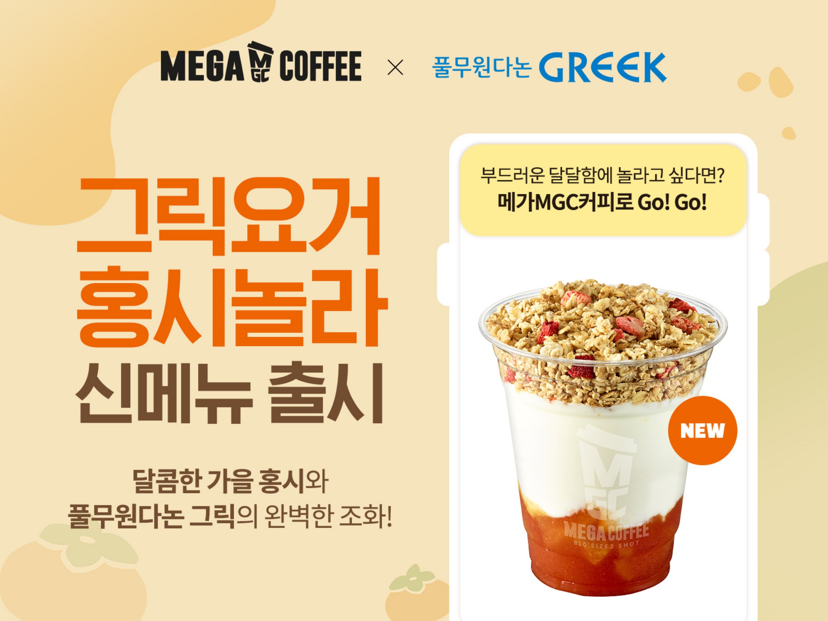 홍시커피 이미지