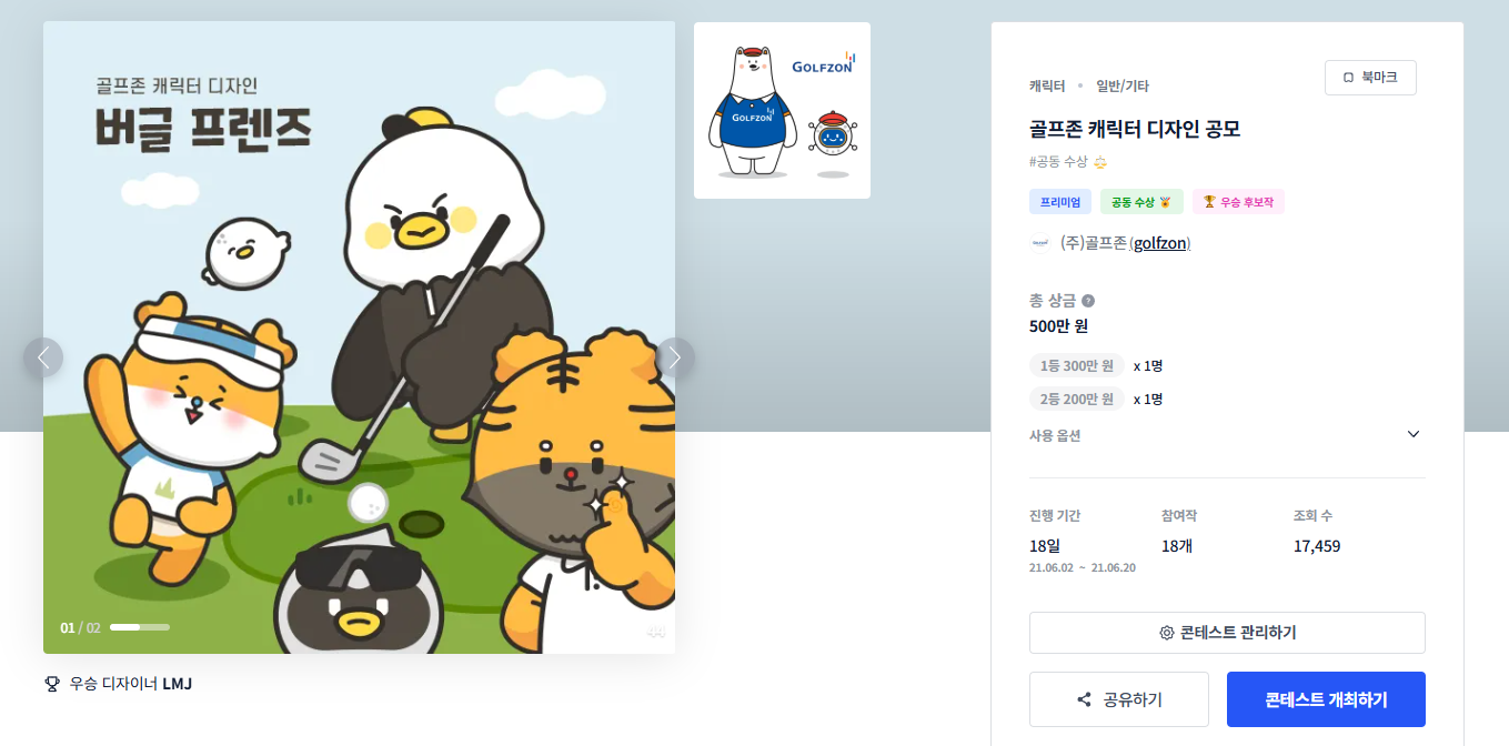 (주)골프존 이미지