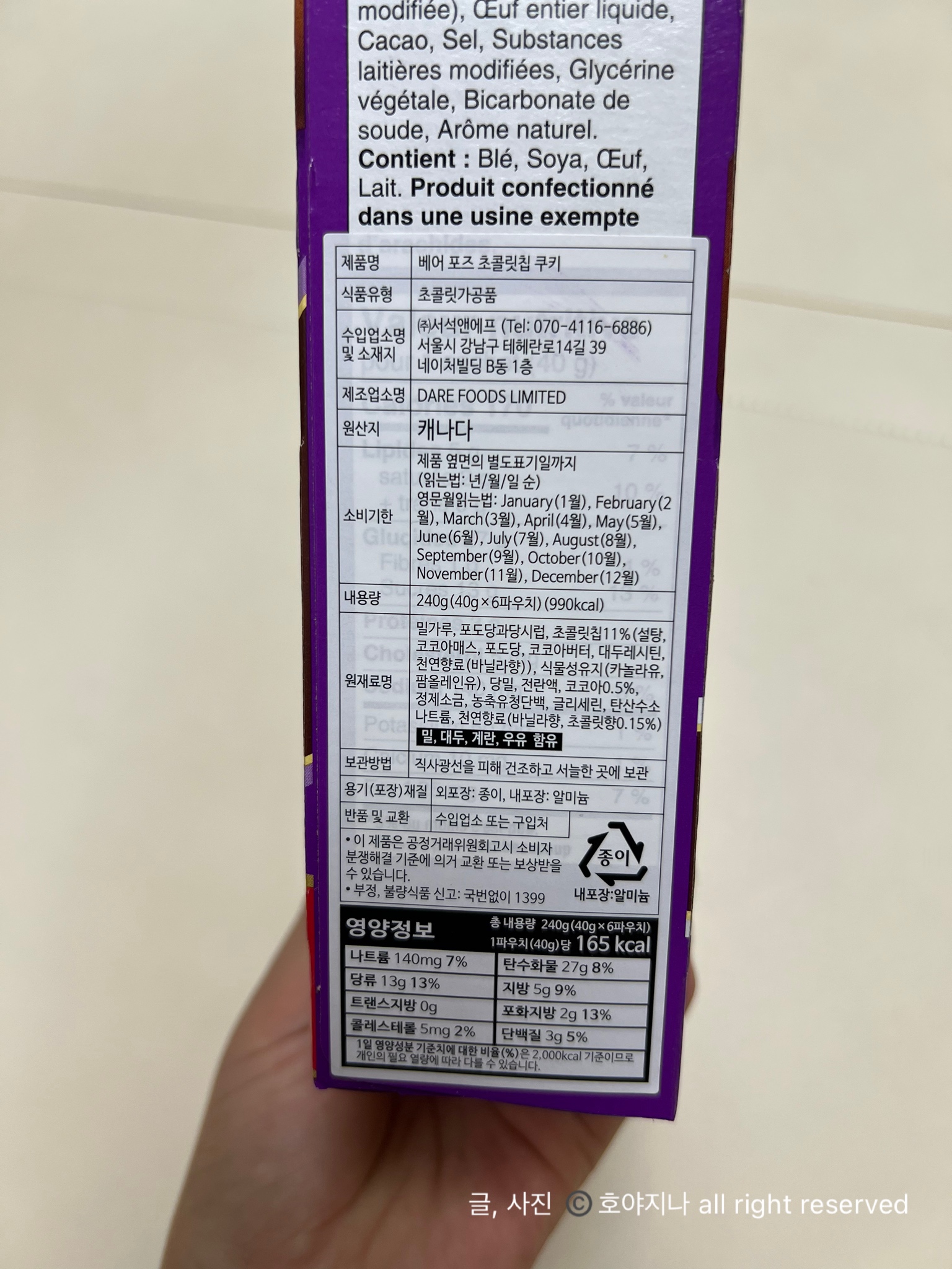 쿠키온 이미지