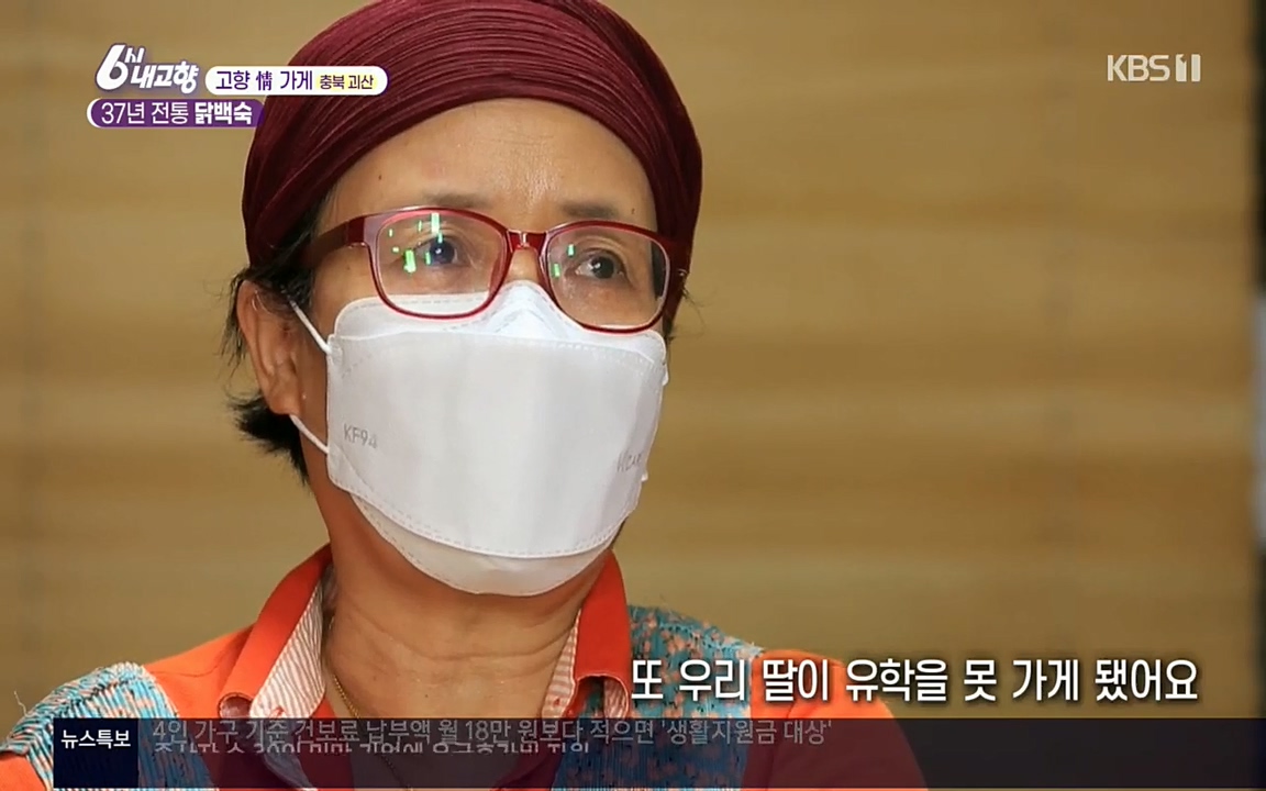 6시 내고향.E7602.220824p.H264-F1RST.mp4_20220825_171033.637.jpg