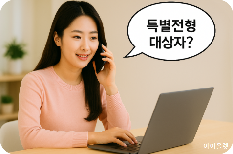 허위 입학 설명회와 ‘기획된 합격’의 실체
