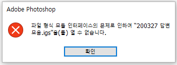 오토캐드에서포토샵으로 파일 변환하려면?? 하트모양 EPS 4