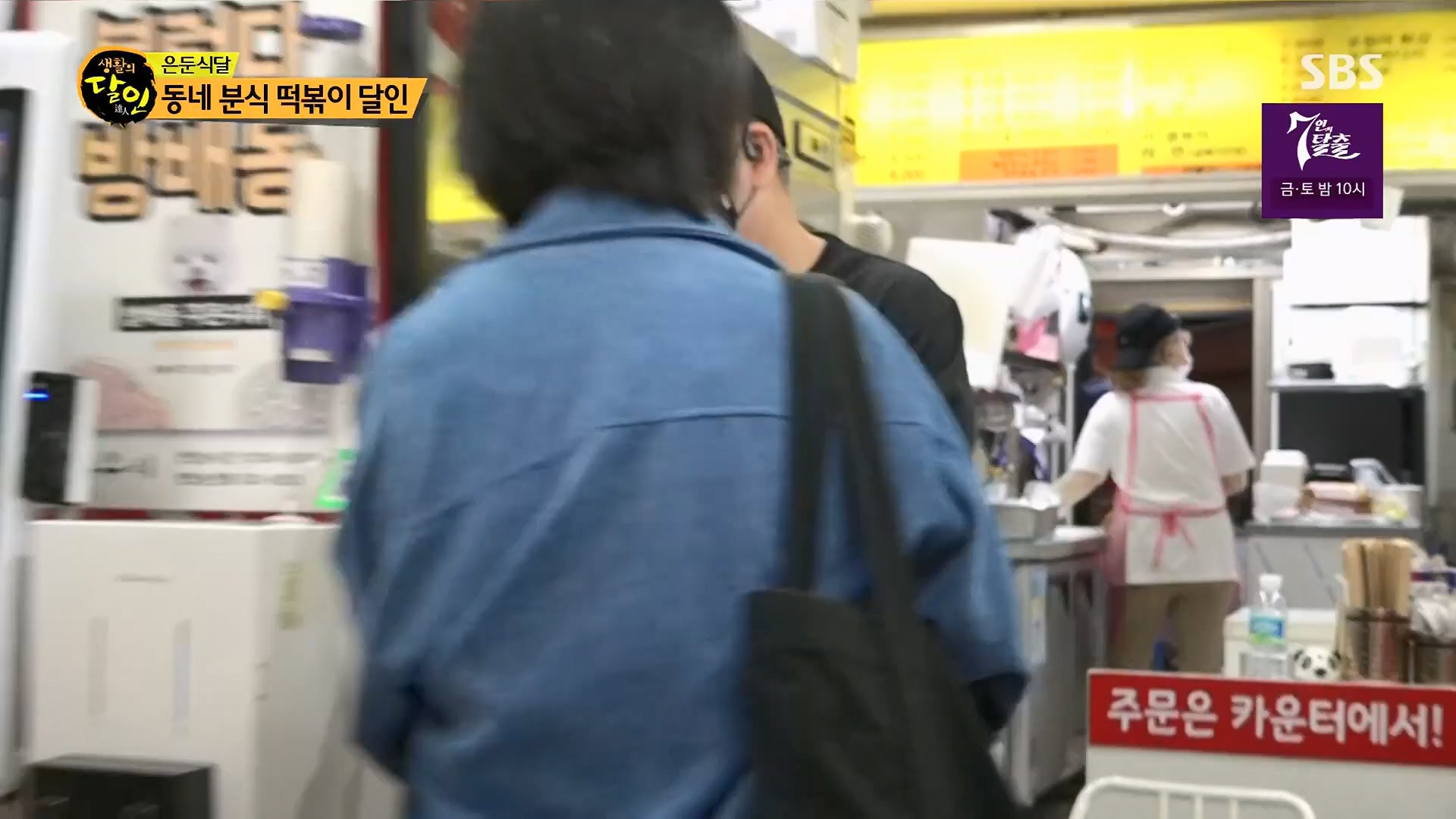 생활의 달인.E906.230918p.H264-F1RST.mp4_20230919_212330.727.jpg