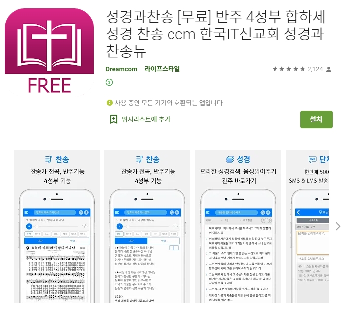  모바일 나라