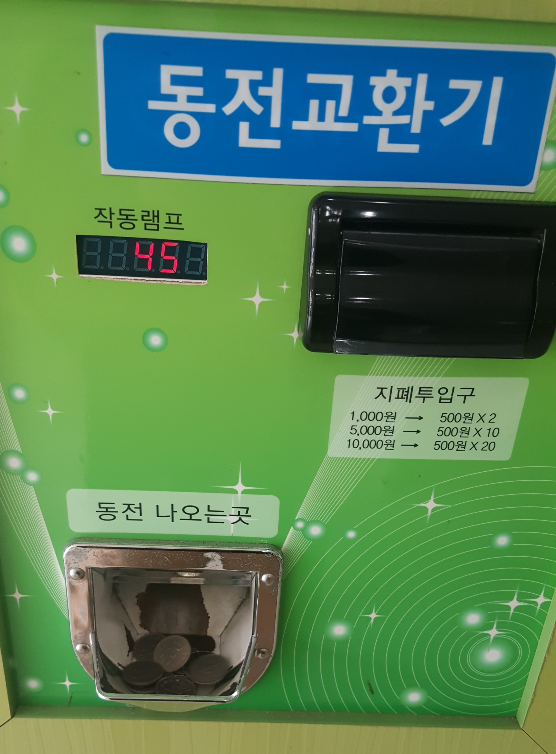  두꺼운 겨울이불 세탁방법 셀프 빨래방 이용후기