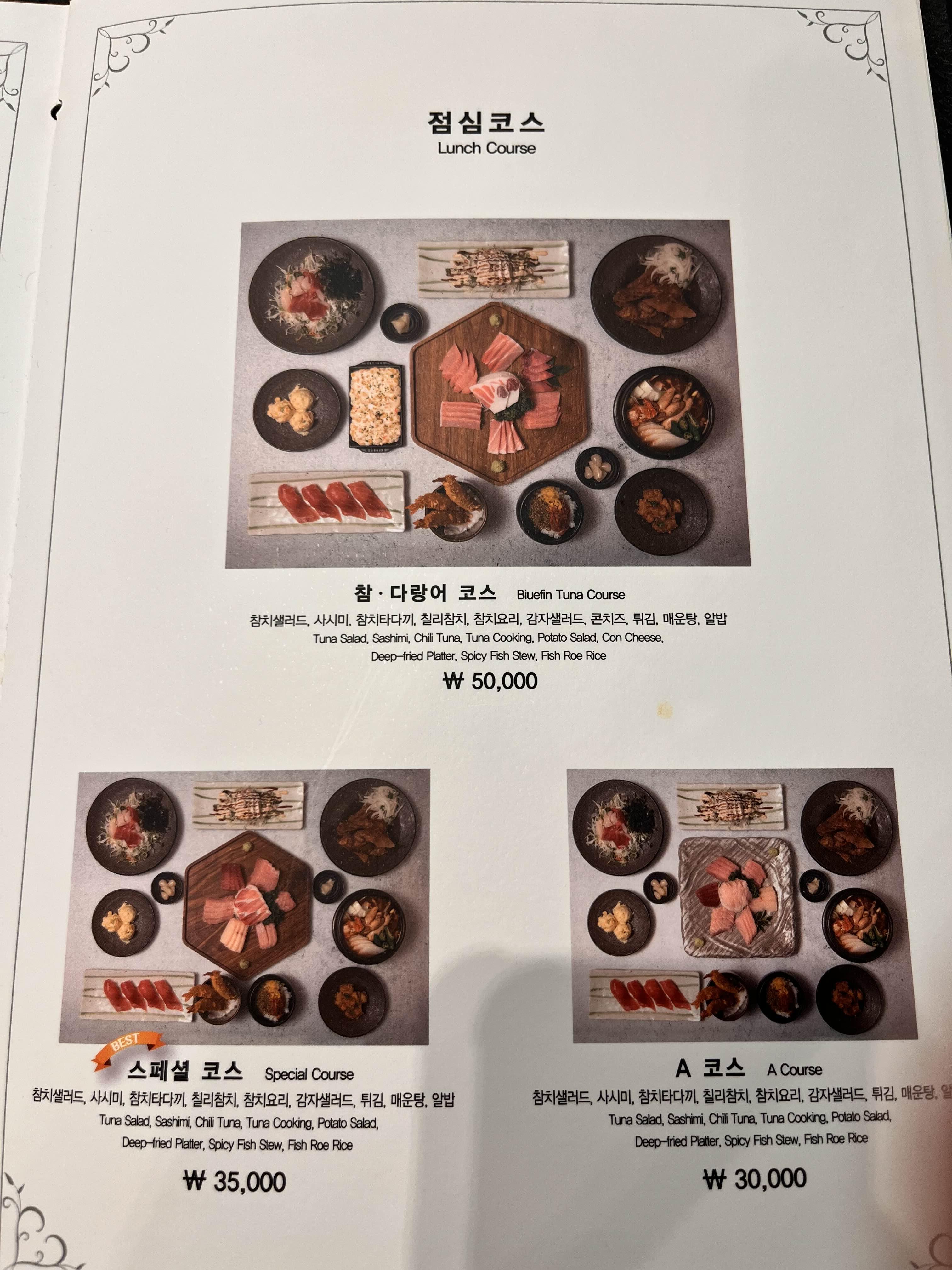 메뉴판 1페이지
