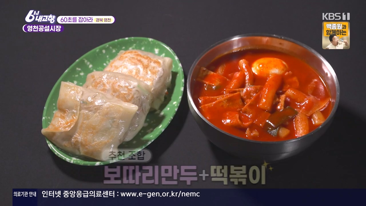 6시 내고향.E8057.240525p-NEXT.mp4_20240525_162212.137.jpg