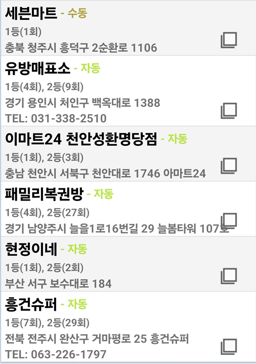 1,120회 로또 당첨안되셨다면 1,121회 당첨번호 뽑는 비법 살짝 흘려봅니다 1,120회 로또 당첨안되셨다면 1,121회 당첨번호 뽑는 비법 살짝 흘려봅니다