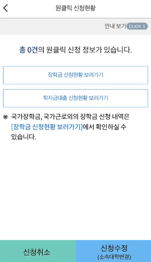 한국장학재단