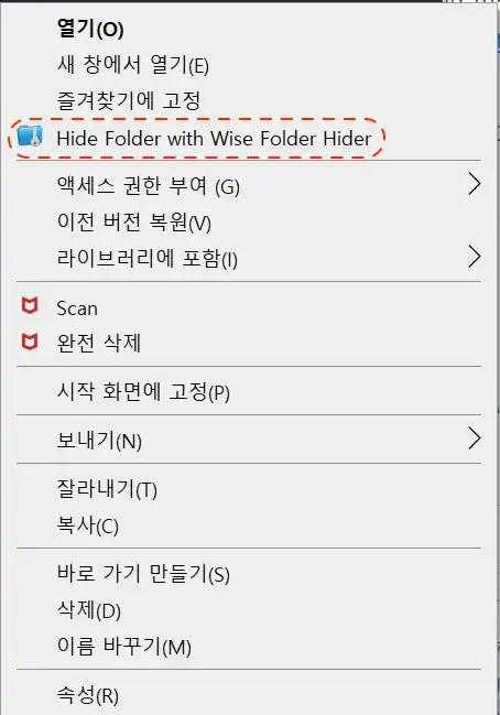 wise folder hider 숨기기 설정