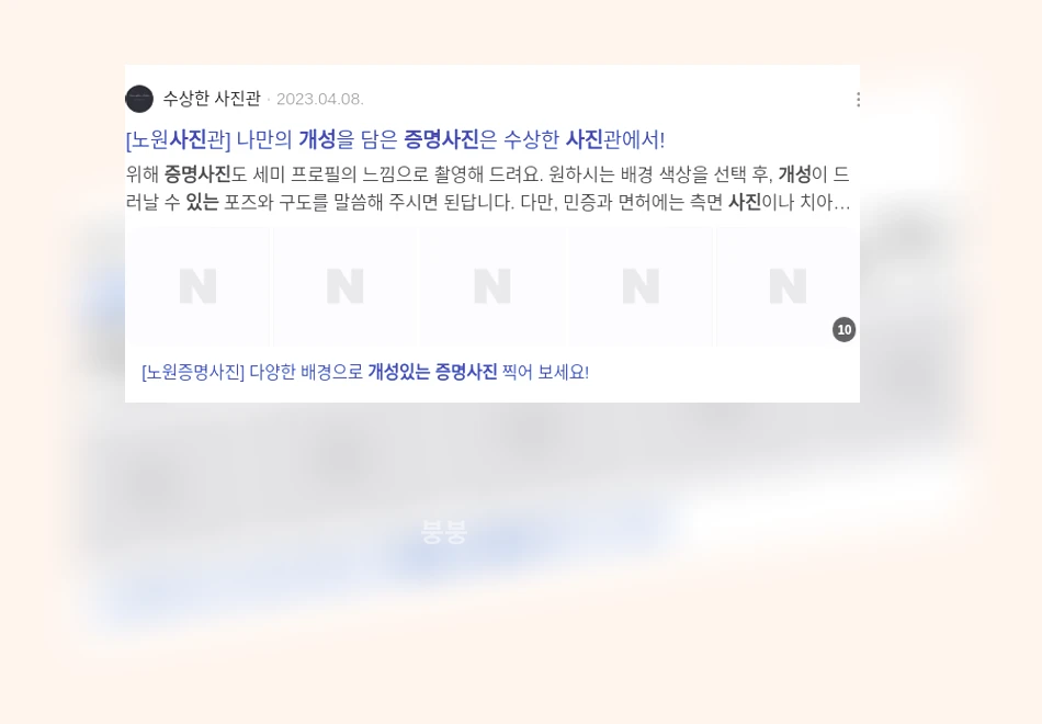 개성 있는 증명사진_2_subsection