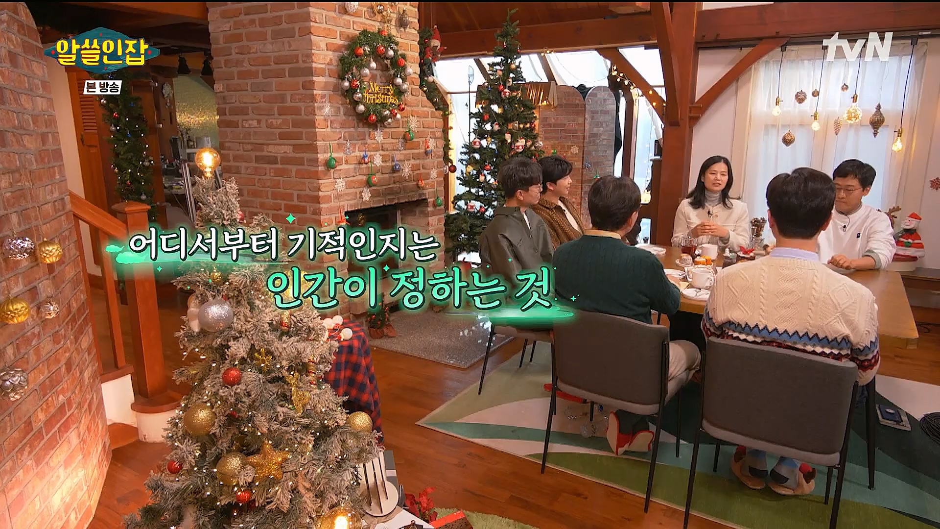 알쓸인잡.E04.221223p.H264-F1RST.mp4_20230115_195606.227.jpg
