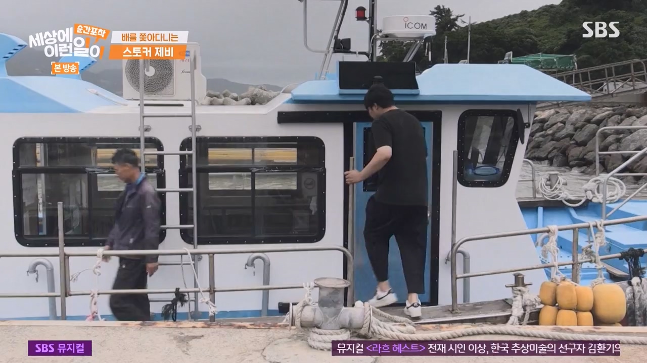 순간포착 세상에 이런일이.E1238.230723p-NEXT.mp4_20230724_205446.959.jpg