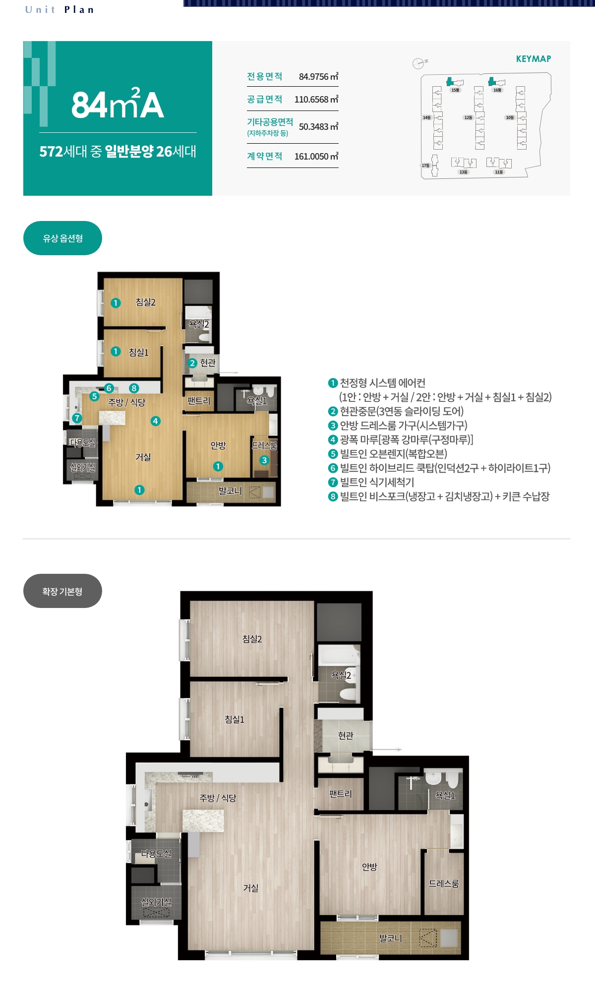 더샵 둔촌포레 아파트-주택형안내-84A