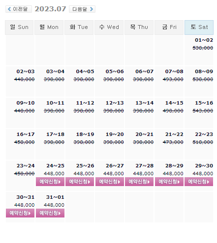 설악썬밸리CC 1박2일 골프패키지 가격