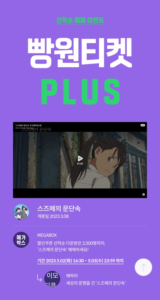 5월2일 메가박스 빵원티켓 드림 분노의질주 스즈메의문단속 - undefined - 모든 영역 5월2일 메가박스 빵원티켓 드림 분노의질주 스즈메의문단속 - undefined - 모든 영역