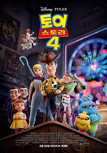  토이스토리4 보기 전 봐야할 관람포인트4 (내일 20일 개봉!!! 예이!!)