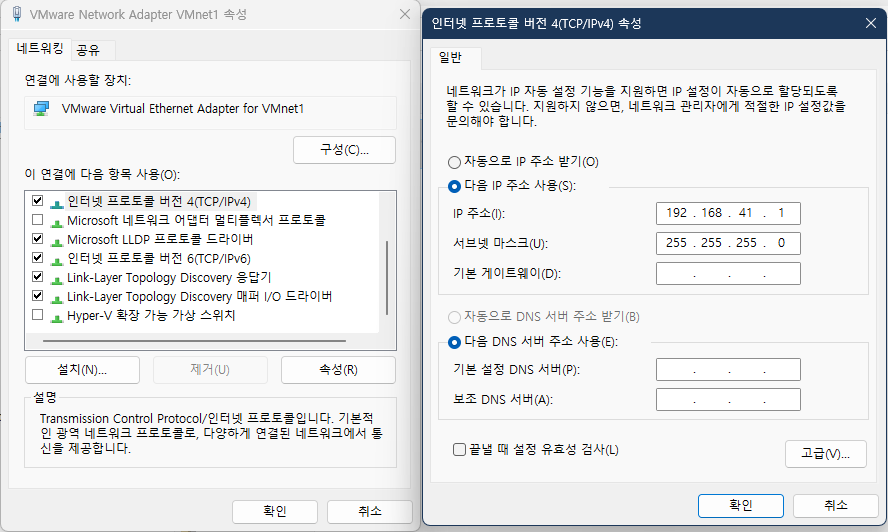 윈도우11 IP 설정 변경 하는 방법 4가지 캡처9