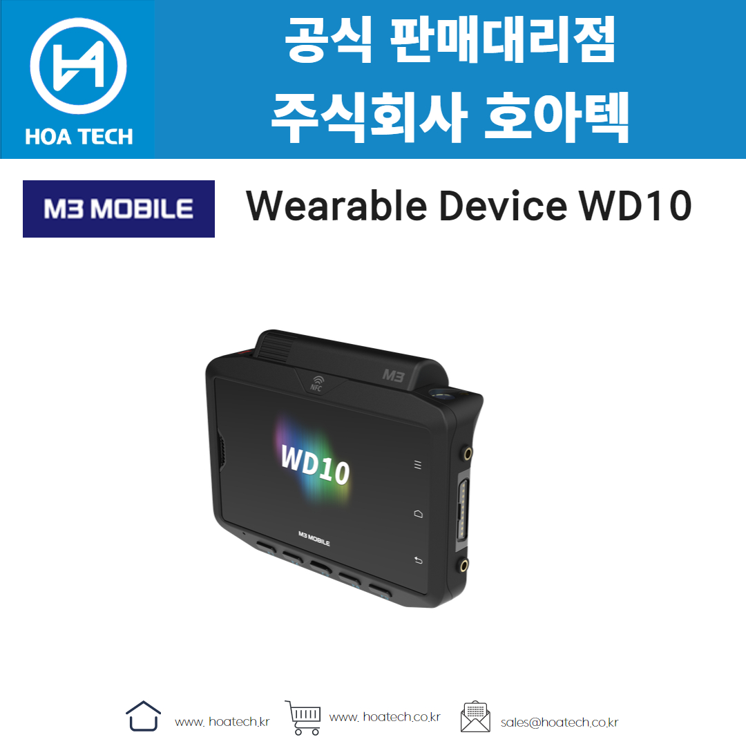 엠쓰리모바일WearableDeviceWD10, M3WearableDeviceWD10, 웨어러블컴퓨터, 웨어러블스캐너, 블루투스스캐너, 웨어러블기기, 웨어러블스캔기, 산업용스캐너, 실시간데이터처리, 스마트워크