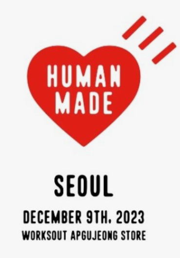 휴먼메이드 서울 팝업스토어