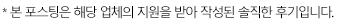 시원스쿨에서 스페인어를 정복!! 스페인어를 배우는 새해 목표는 8