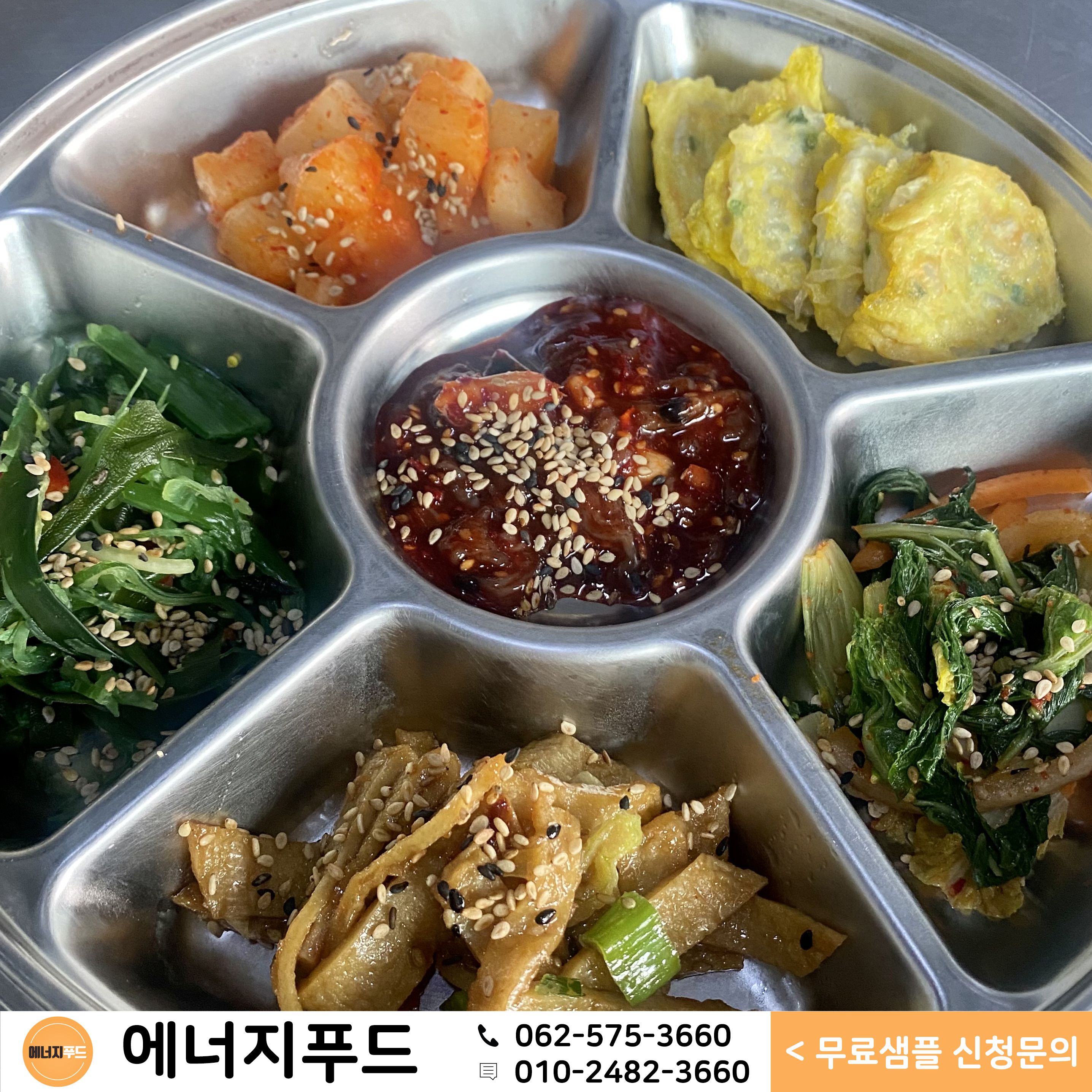 오늘반찬푸드 이미지