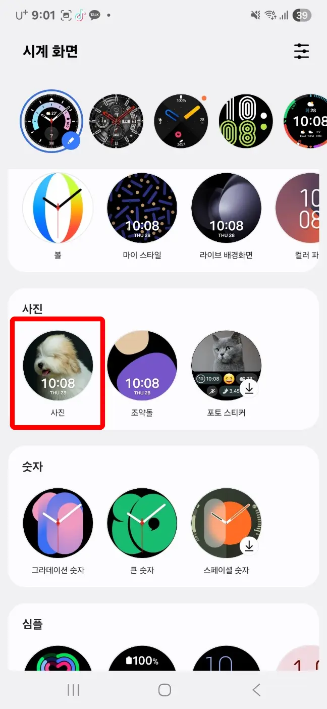 대통령 시계5