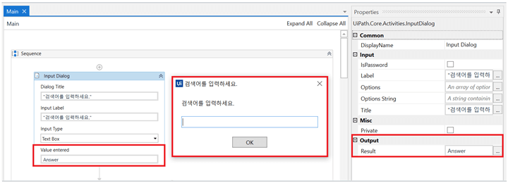 Input Dialog 액티비티