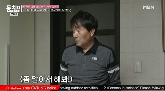  왕종근 김미숙 부부 과거 이혼 및 재혼 스토리