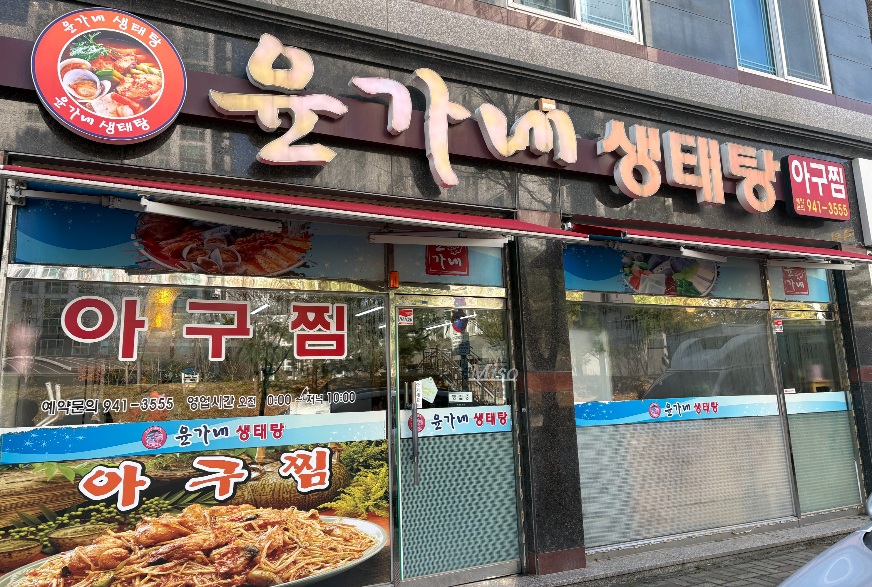 Yungane 1