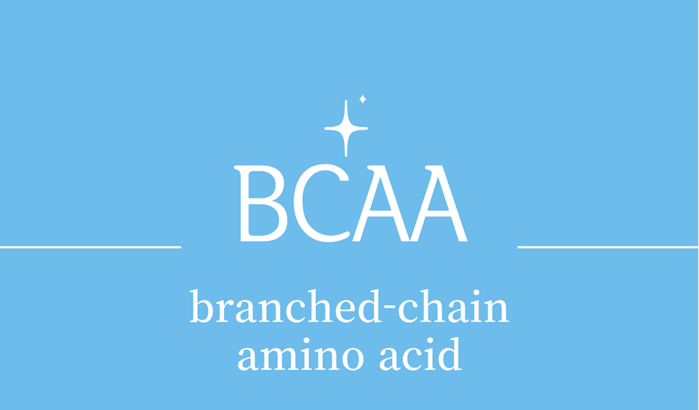 'BCAA(branchedchain amino acid)'효능,효과,권장량,부작용,음식