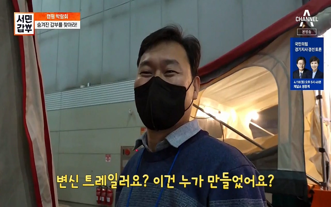 서민 갑부.E379.220417p-NEXT.mp4_20220422_181657.369.jpg