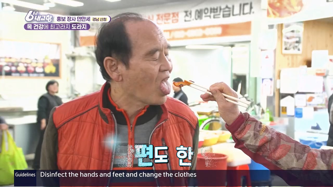 6시 내고향.E7922.231129p.H264-F1RST.mp4_20231129_203827.827.jpg