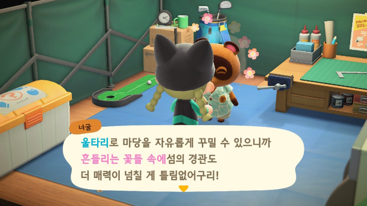너굴과 대화-10