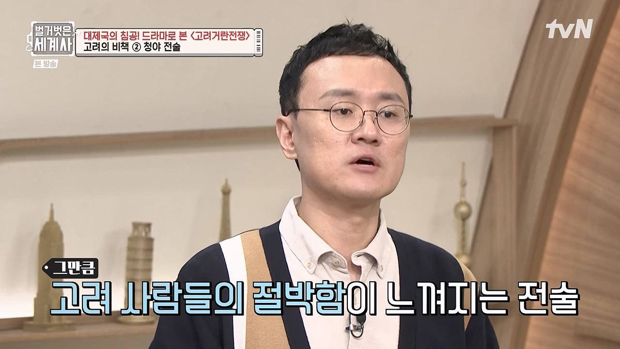 벌거벗은 세계사.E135.240124p-NEXT.mp4_20240717_211505.999.jpg