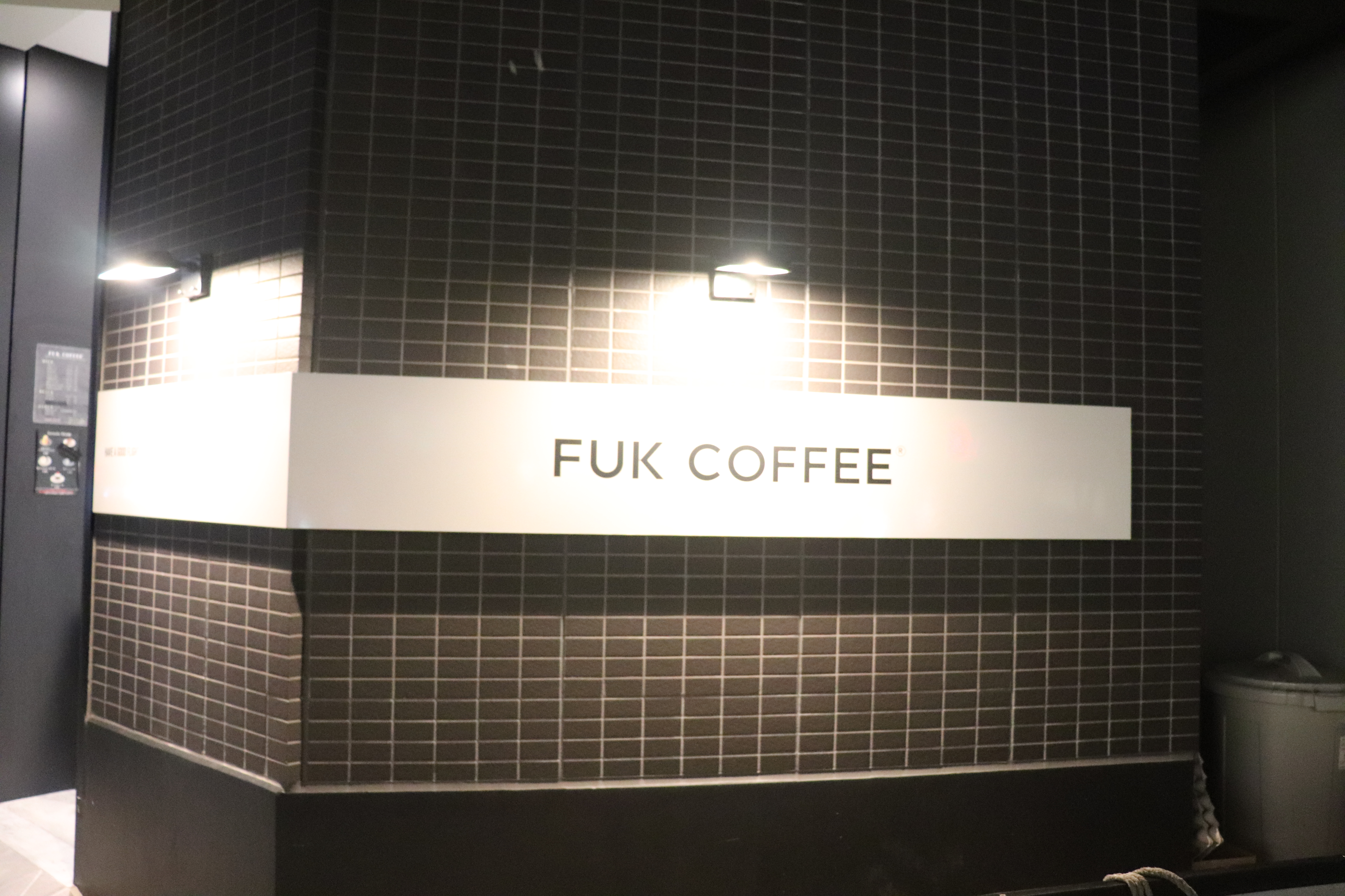 fun coffee 카페 외관