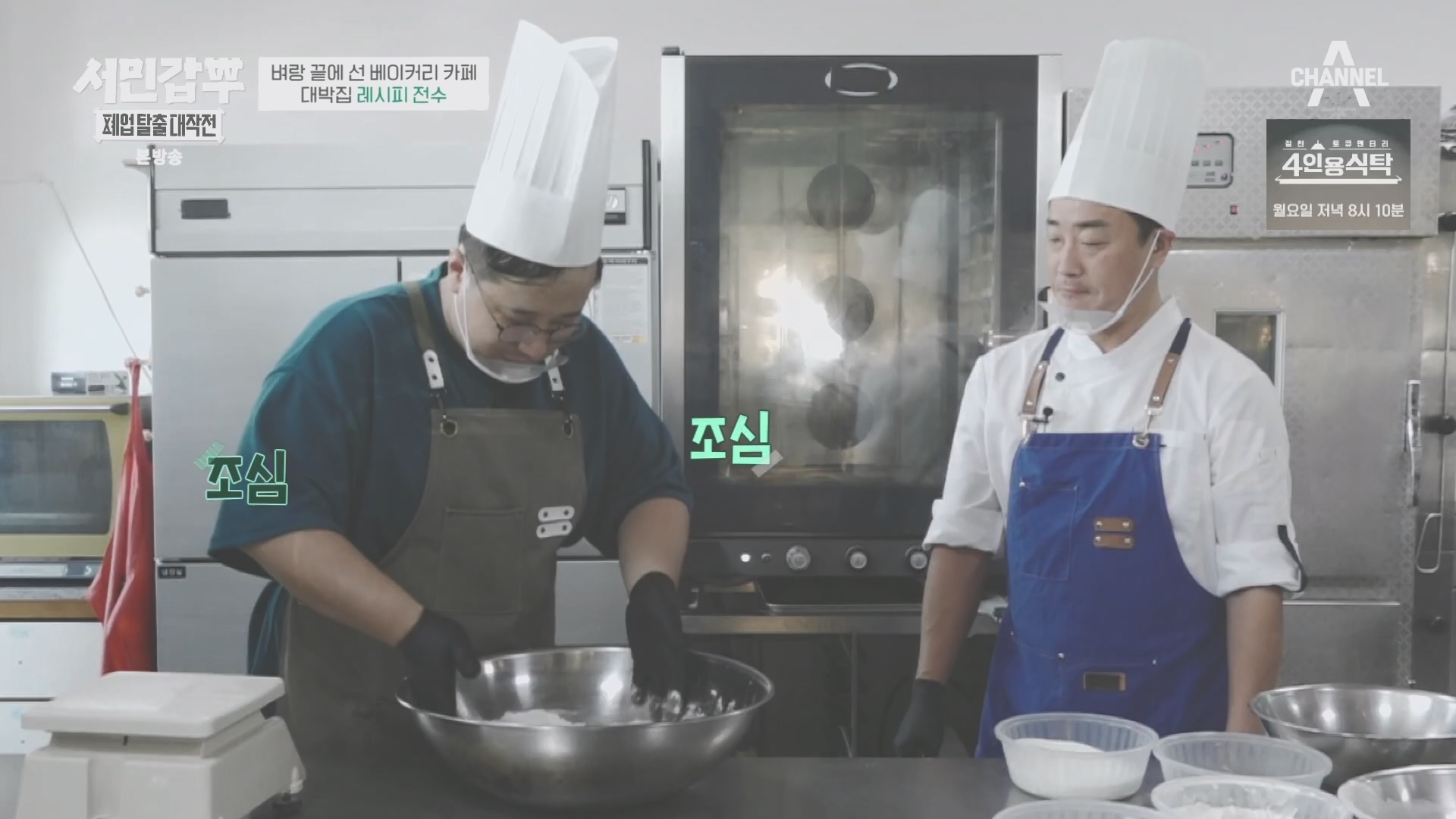 서민갑부 폐업 탈출 대작전.E14.231021p.H264-F1RST.mp4_20231022_160258.705.jpg