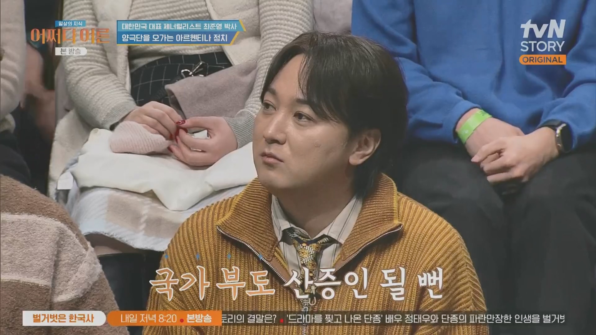 어쩌다 어른.최준영.E50.240402p.H264-F1RST.mp4_20240403_202132.909.jpg