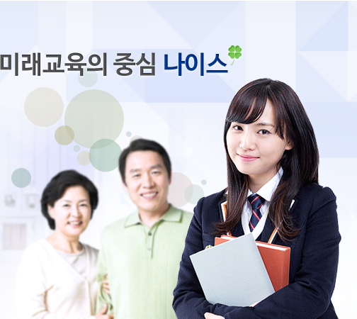  나이스 반배정 학생서비스 보는법